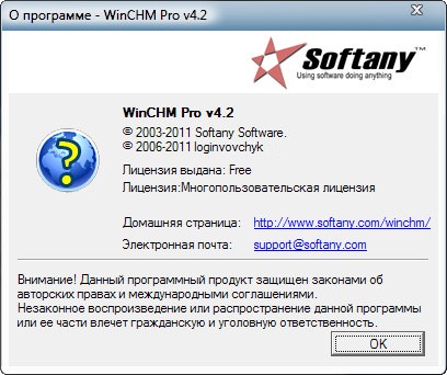 WinCHM Pro 4.20