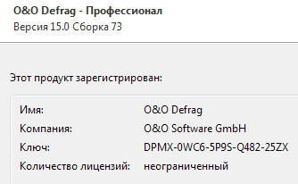 O&O Defrag Professional 15.0 Build 73