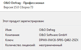 O&O Defrag Professional 15.0 Build 73