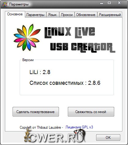 LiLi USB Creator 2.8.6