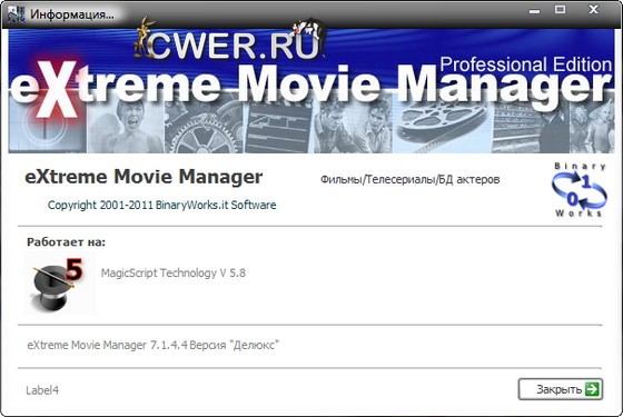 eXtreme Movie Manager 7.1.4.4