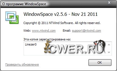 WindowSpace 2.5.6