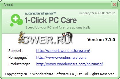 Wondershare 1-Click PC Care 7.5.0