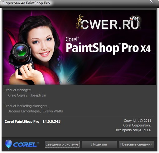 Corel PaintShop Photo Pro X4 14.0.0.345