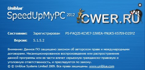 SpeedUpMyPC 2011 5.1.5.2