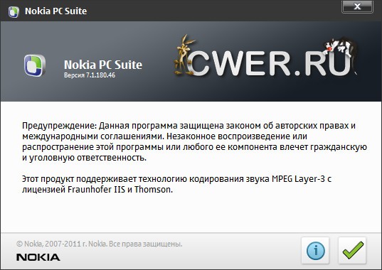 Nokia PC Suite 7.1.180.46
