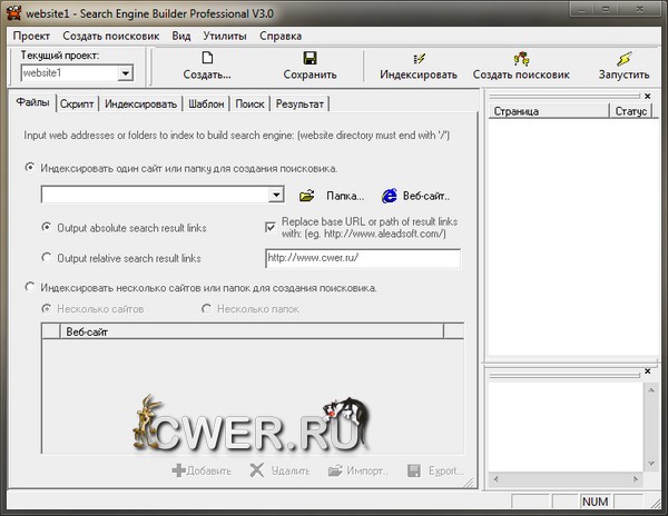 Search Engine Builder Professional 3