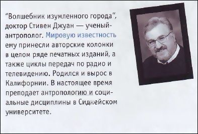 Странности нашего тела 2