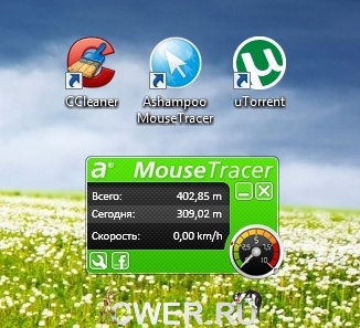 MouseTracer