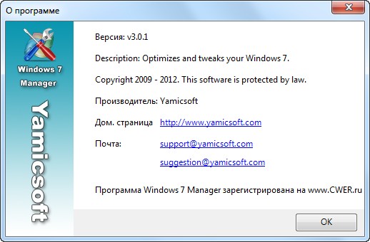 Windows 7 Manager