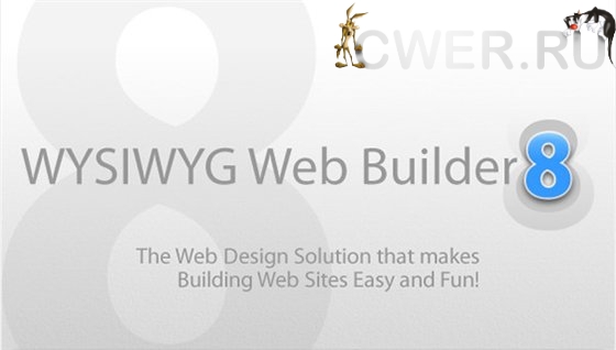 WYSIWYG Web Builder 8.1.0