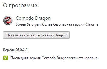 Comodo Dragon