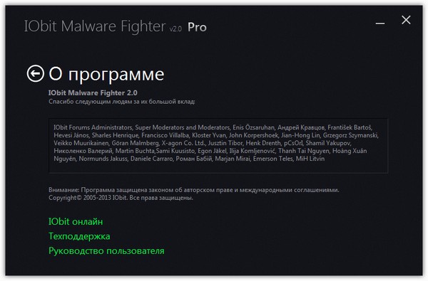 IObit Malware Fighter