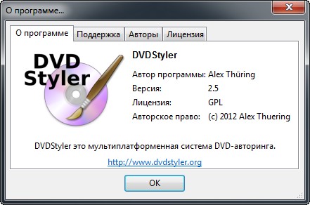 DVDStyler