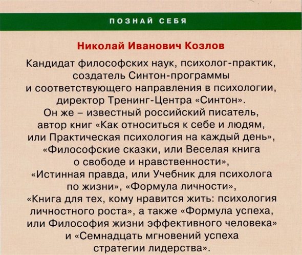 Николай Иванович Козлов (об авторе)