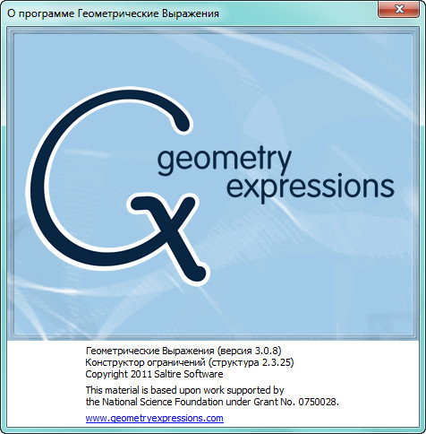 Geometry Expressions 3