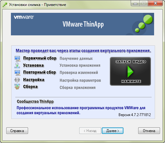 VMWare ThinApp 4