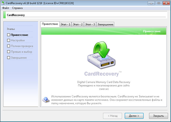 CardRecovery 6
