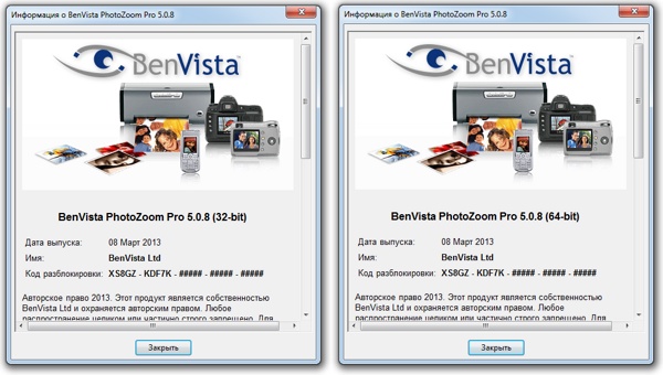 Benvista PhotoZoom Pro 5.0.8