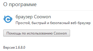 Coowon 1.6.8