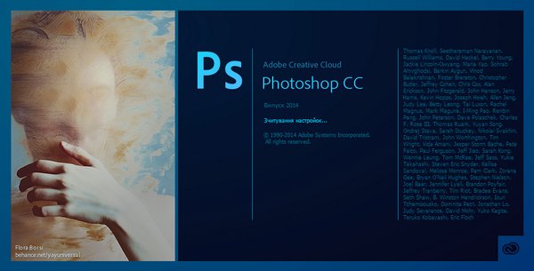 Adobe Photoshop CC 2014 15.2