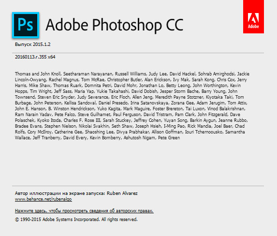 Adobe Photoshop CC 2015 16.1.2