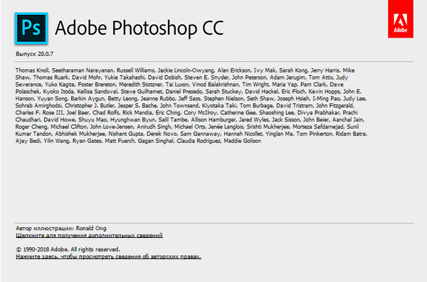 Adobe Photoshop CC 2019 20.0.7 / 19.1.7