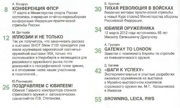 Калашников №4 (апрель 2012)с
