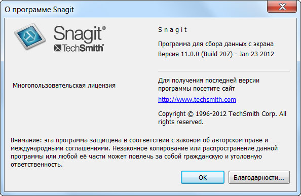 SnagIt 11.0.0.207 Repack