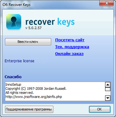 Nuclear Coffee Recover Keys v5.0.2.57