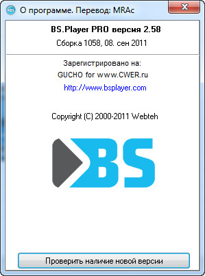 BS.Player Pro 2.58 Build 1058 Final