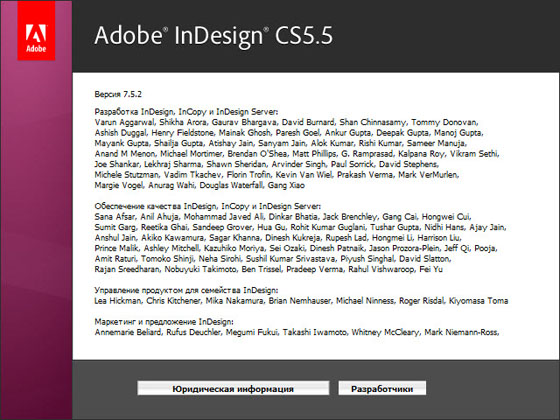 Adobe InDesign CS5.5 7.5.2