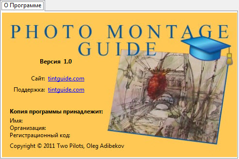 Photo Montage Guide 1.0