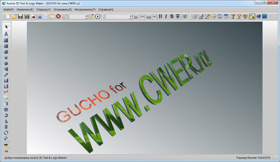 Aurora 3D Text & Logo Maker 11