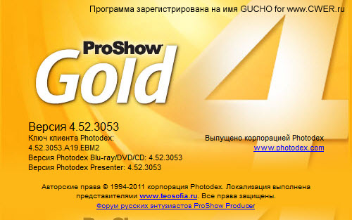 Photodex ProShow Producer/Gold 4.52.3053