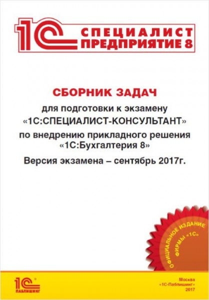 Сборник задач для подготовки к экзамену